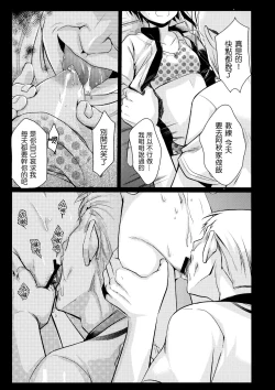 Page 28 of Netorarekko