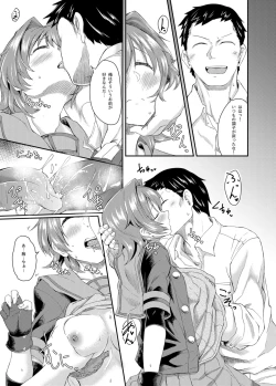 Page 7 of Kunren janai yo!