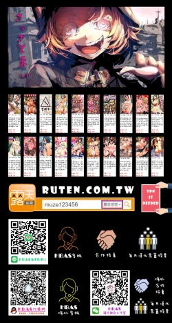 Page 18 of Ochitsuma~Slave Wife Ch.1