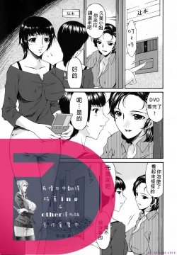 Page 2 of Ochitsuma~Slave Wife Ch.1