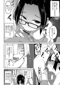 Page 12 of Ryona King Vol. 4