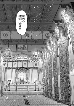 Page 54 of Ryona King Vol. 4