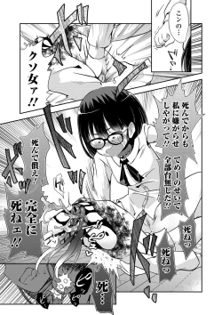 Page 71 of Ryona King Vol. 4