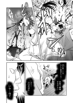 Page 72 of Ryona King Vol. 4