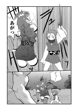 Page 94 of Ryona King Vol. 4