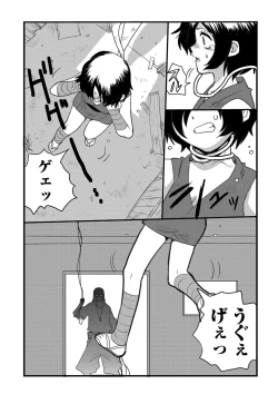 Page 98 of Ryona King Vol. 4