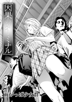 Page 29 of Ryona King Vol. 5