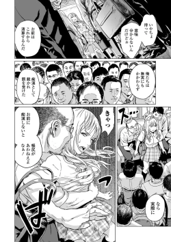 Page 36 of Ryona King Vol. 5