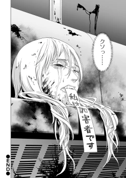 Page 48 of Ryona King Vol. 5