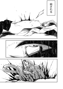 Page 73 of Ryona King Vol. 5