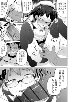 Page 11 of Ryona King Vol. 6