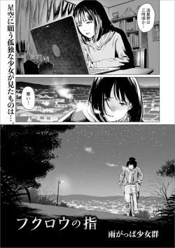 Page 29 of Ryona King Vol. 6