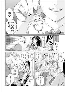 Page 38 of Ryona King Vol. 6