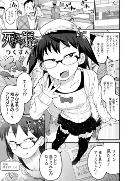 Page 3 of Ryona King Vol. 6