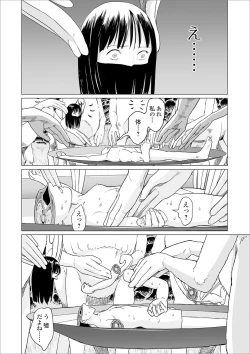 Page 46 of Ryona King Vol. 6