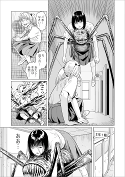 Page 55 of Ryona King Vol. 6