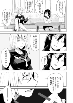 Page 59 of Ryona King Vol. 6