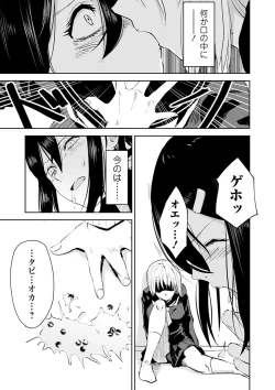 Page 63 of Ryona King Vol. 6