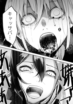 Page 65 of Ryona King Vol. 6