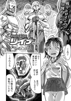 Page 76 of Ryona King Vol. 6