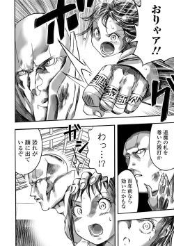 Page 78 of Ryona King Vol. 6