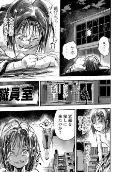 Page 89 of Ryona King Vol. 6