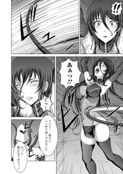 Page 106 of Ryona King Vol. 8