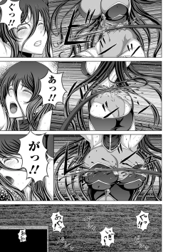 Page 107 of Ryona King Vol. 8