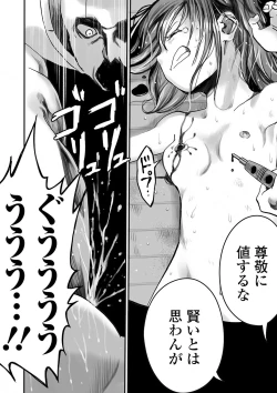 Page 138 of Ryona King Vol. 8