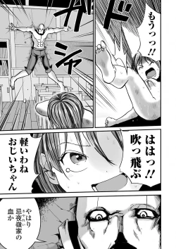 Page 139 of Ryona King Vol. 8