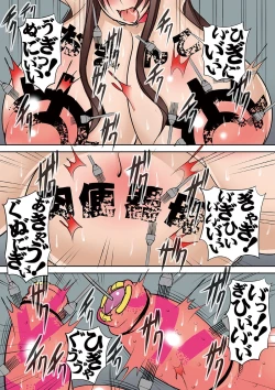 Page 152 of Ryona King Vol. 8