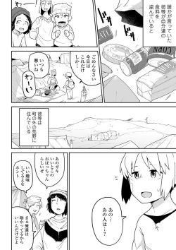 Page 4 of Ryona King Vol. 8