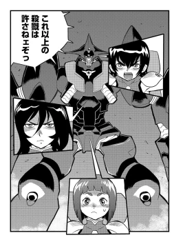 Page 56 of Ryona King Vol. 8