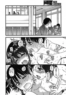 Page 20 of Please! Freeze! Please!  Saishuuwa