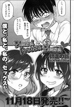 Page 42 of Please! Freeze! Please!  Saishuuwa