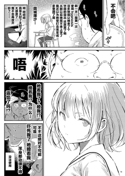 Page 10 of Ningen Sousa App Hypnosis