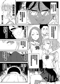 Page 11 of Ningen Sousa App Hypnosis