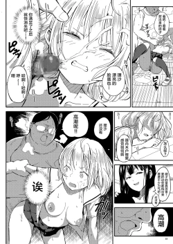 Page 22 of Ningen Sousa App Hypnosis