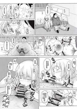 Page 18 of Ningen Sousa Appli Hypnosis