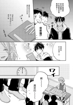 Page 13 of Ore no Kirai na Senpai | 我的讨人厌前辈 Ch. 1-2