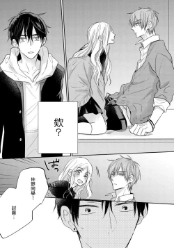 Page 21 of Ore no Kirai na Senpai | 我的讨人厌前辈 Ch. 1-2