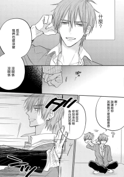 Page 25 of Ore no Kirai na Senpai | 我的讨人厌前辈 Ch. 1-2