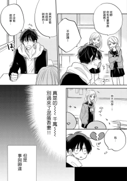 Page 46 of Ore no Kirai na Senpai | 我的讨人厌前辈 Ch. 1-2