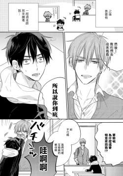 Page 47 of Ore no Kirai na Senpai | 我的讨人厌前辈 Ch. 1-2