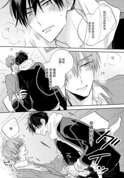 Page 60 of Ore no Kirai na Senpai | 我的讨人厌前辈 Ch. 1-2