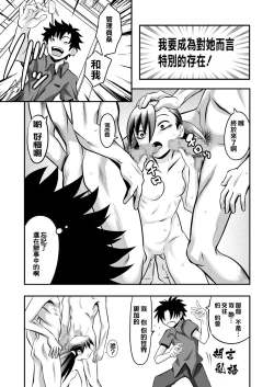 Page 31 of Apart to Juunin to Kanrinin no Kankei