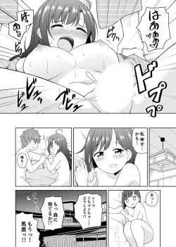 Page 122 of Hatsu LoveHo wa Osananajimi to! ? Ofuro de Hotondo Sounyuu tchatta