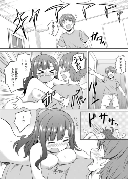 Page 22 of Hatsu LoveHo wa Osananajimi to! ? Ofuro de Hotondo Sounyuu tchatta