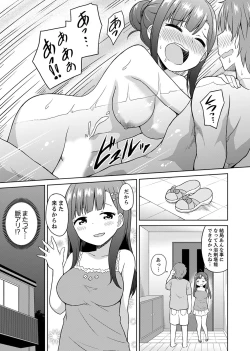 Page 31 of Hatsu LoveHo wa Osananajimi to! ? Ofuro de Hotondo Sounyuu tchatta