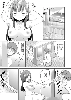 Page 37 of Hatsu LoveHo wa Osananajimi to! ? Ofuro de Hotondo Sounyuu tchatta